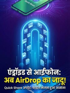 android to iphone air drop