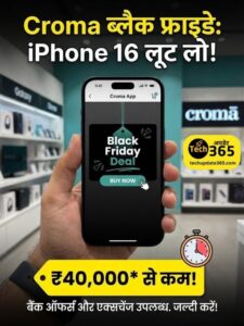 iphone 16 chroma black friday sale 2025