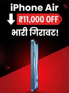 iphone air price drop chrome black friday sale 2025