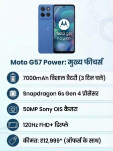 moto g57 power