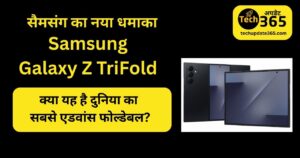 Samsung Galaxy Z TriFold